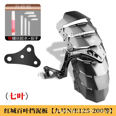 Electric vehicle fender – Red City Leaflet Electric Scooter - seven-leaves-hongcheng-aluminum-alloy-mudguard-no-9-e200300p-black