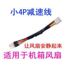��X���cpu�L�Ȝp�پ�����4pinpwm�ؿؽ��پ����L��