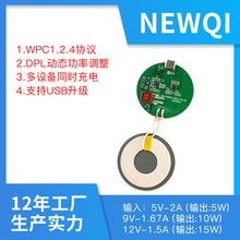 5W�o�����·��QI��׼�o�������PCBAģ�M�o����늽��������b