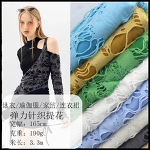 破洞做旧开口笑针织面料秋冬季双层肌理提花布女装服饰连衣裙布料