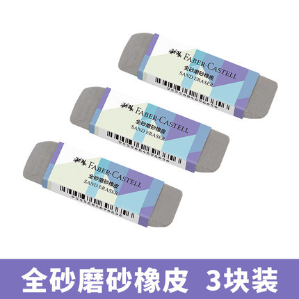 [Cool] German Faber Eraser Scrub goma de borrar borrable pluma de agua pluma de bola