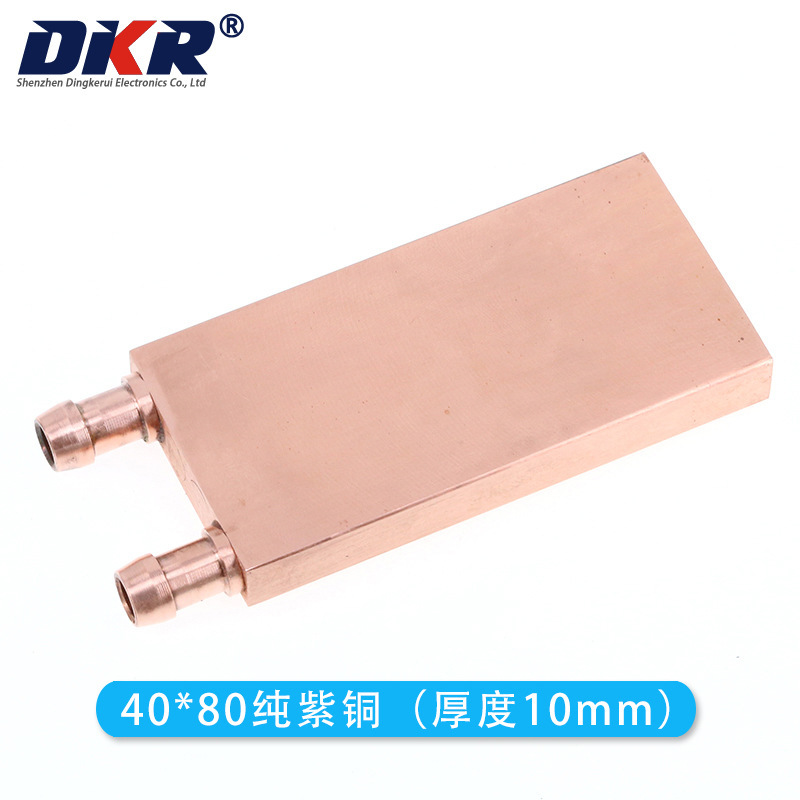 水冷ヘッド40*40水冷板半導体冷凍シート水冷放熱器CPUビデオカード冷熱交換器|undefined