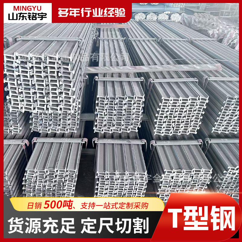 Q235B工程结构用t型钢50*50*4 50*50*5电力设施t型钢焊接丁字钢