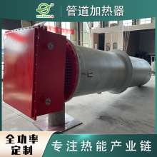 熔鹽電加熱器 熔鹽儲能加熱器 流體電加熱器 防爆管道電加熱器