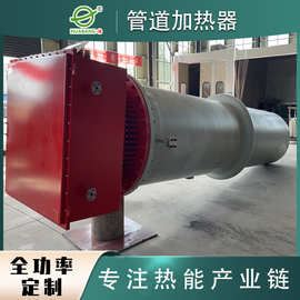 水泥厂配套管道加热器 水泥厂电加热器 气体升温电加热器功率定制
