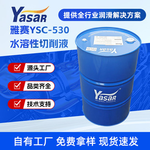 ��ϳ�����Һ ͨ���͔��ؙC��������sҺ��ِYSC530 �X�Ͻ�����Һ