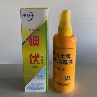 100ML碘伏 医用门诊外科手术皮肤伤口处理黏膜清洗碘酊碘伏消毒液-阿里巴巴