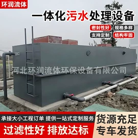 污水处理设备;污水处理设备