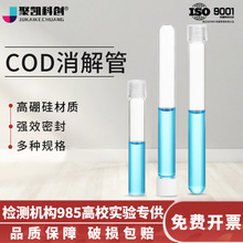 10ml COD����� 12mlˮ�|��ɫ�� 16*100mm����ԇ���͸ߜ������ϣ