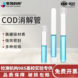 分析试剂;采样杯;实验室耗材