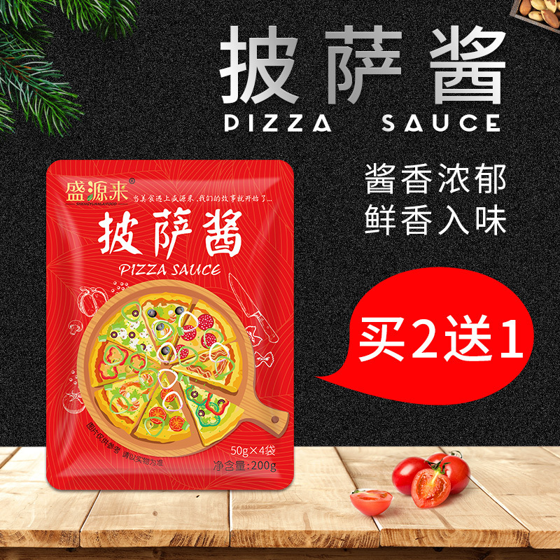 盛源来披萨酱家用意式比萨酱料家庭装必胜客做披萨的酱意面酱200g|ru