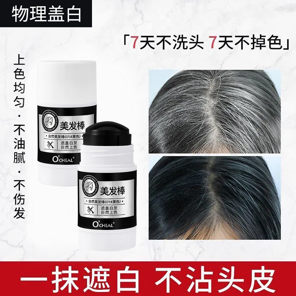 Ouqian Ya palo de cabello, palo de cabello negro, palo de cabello desechable, palo de cabello blanco duradero, artefacto de cubierta mágica