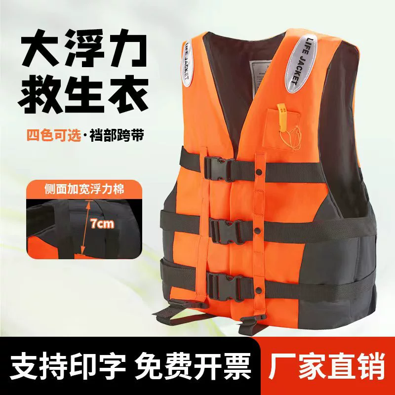 Спасательный жилет плавучести для взрослых и детей, жилет для лодки, профессиональный жилет для плавания, рыбалки, подводного плавания, портативное оборудование, жилет для выживания