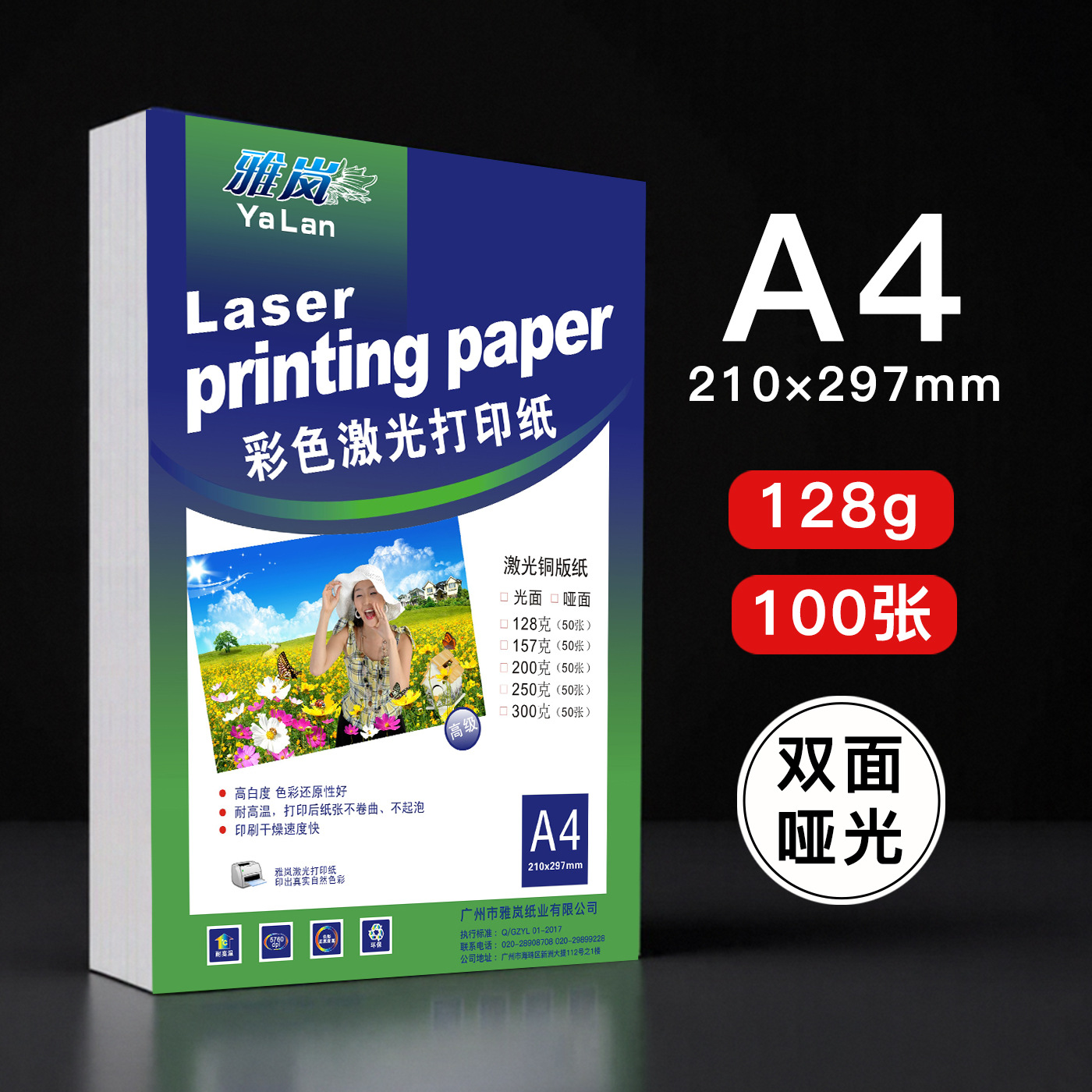 Papel recubierto láser A4 para imprimir papel de fase A3 de doble cara 128g157g tarjeta de visita tarjeta de visita de papel de cobre tarjeta blanca de color