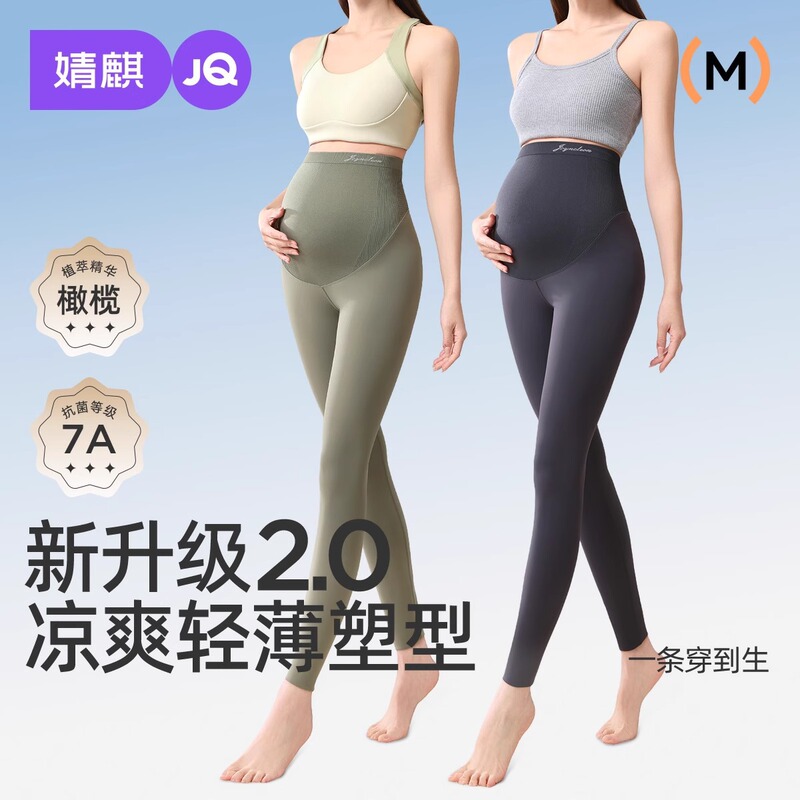 Jing Qi Olive Oil Pregnant Women's Shark Pants Spring and Summer Wear 2025 New Style Belly Leggings Yoga Pants Thin Jing Qi Olive Oil Pregnant Women's Shark Pants Spring and Summer Wear 2025 New Style Belly Leggings Yoga Pants Thin