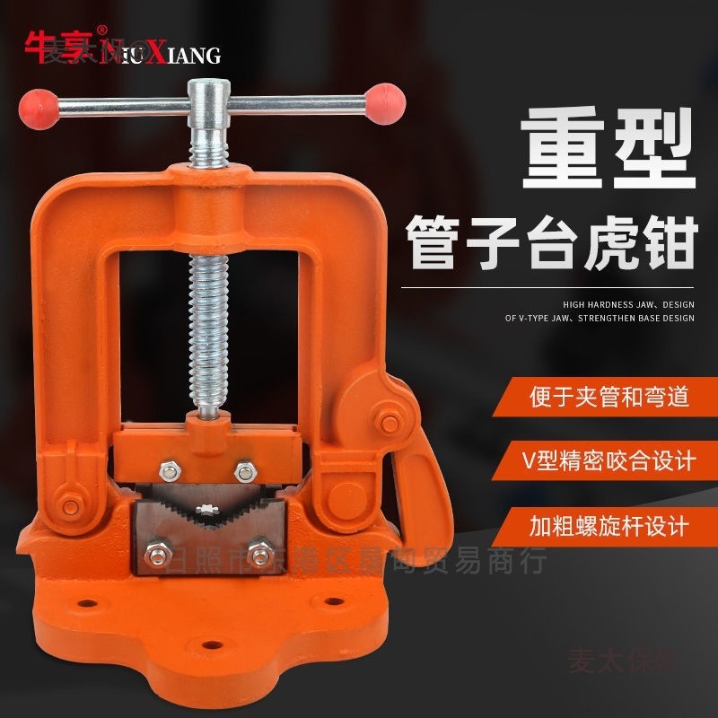 重型台虎钳管子压力钳龙门钳夹管钳管子弯管台虎钳工业级压麦太保