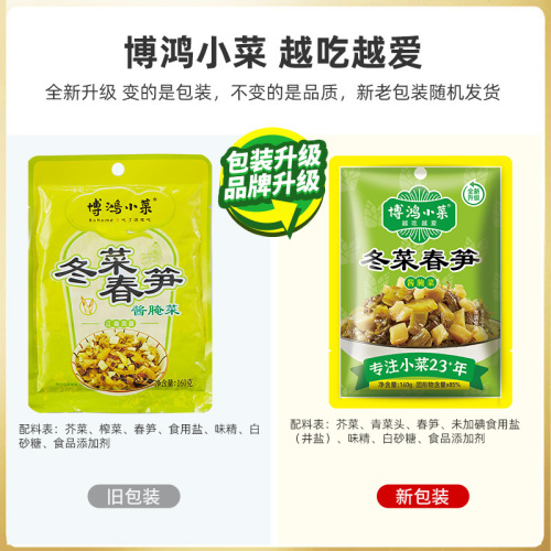 Bohong Pickled Vegetables 160g Large Pack Kitchen Household Delicious Side Dish Accompaniment Pickled Vegetables