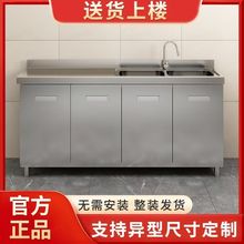 304整体不锈钢橱柜家用简易厨房灶台水槽柜农村储物收纳加厚碗柜