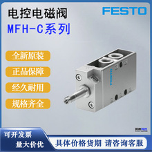 FESTO늴��yMFH?3?1/8?C MFH?5?1/8?S?C �M˹��늿��ϻ��y