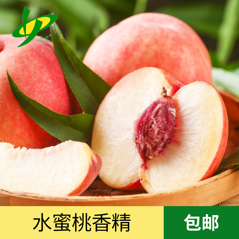 品研食用水蜜桃液体香精源头厂家食品级奶茶糖果烘焙专用水性油性