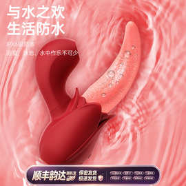 而已米娅舌舔震动棒女性自慰仿真舌头按摩器柔软自慰成人情趣用品