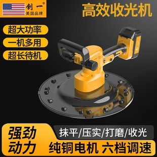 Handheld Electric Light Collector Cement Mortar Wall Trowel Concrete Mixer Wall Grinding and Smoothing Machine