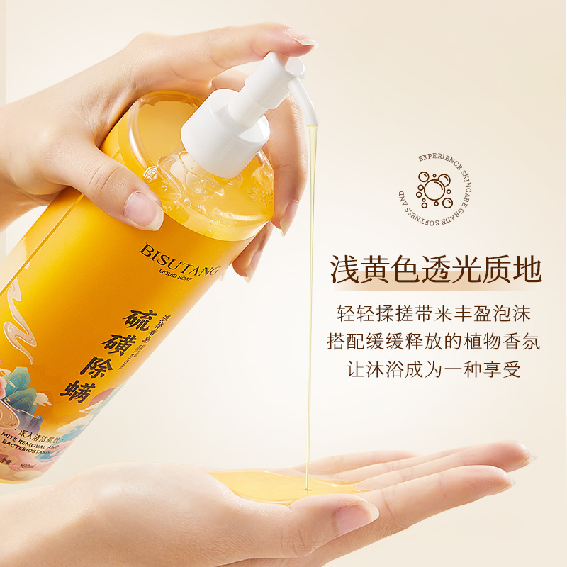 Bisutang Medicated Soap Sulfur Shower Gel Liquid Shampoo Sulfur Soap Liquid Anti-mite Antibacterial Wash and Care