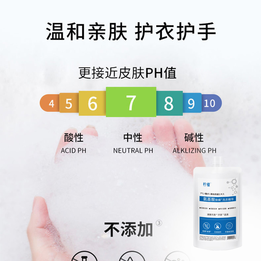 Amino Acid Laundry Detergent for Close-Fitting Clothes - Oil and Stain Removal - Factory Wholesale - Single Piece Shipping - Clothing Cleaning Agent