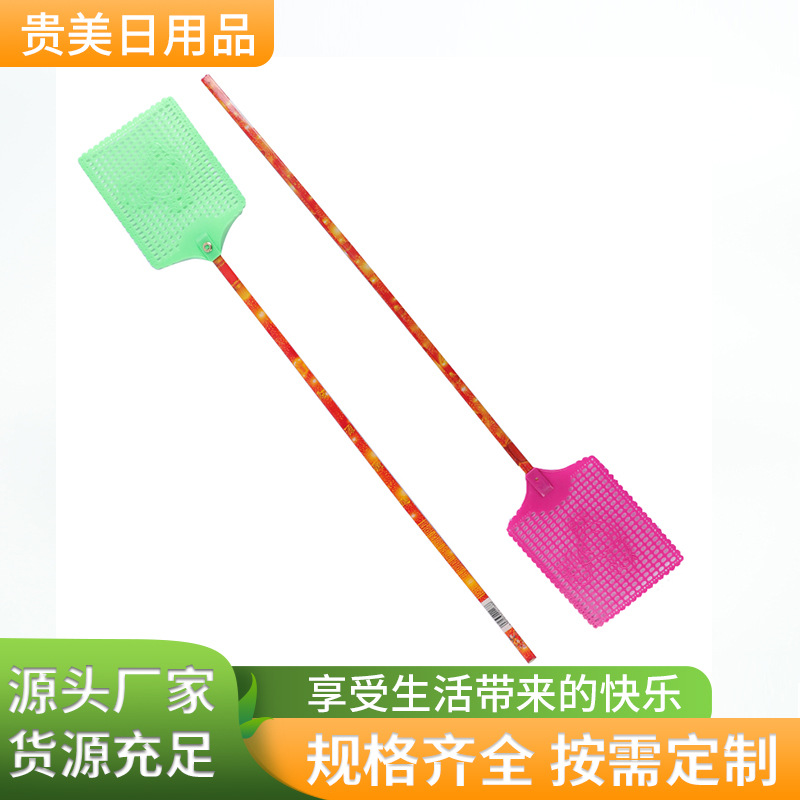 厂家手动长柄夏季塑料苍蝇拍大号灭苍蝇蚊子拍一元店日用百货货源|ru