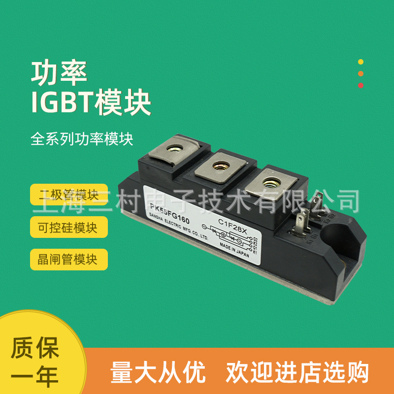 可控硅整流元件 半导体器件 晶闸管可控硅模块现货PK55GB80