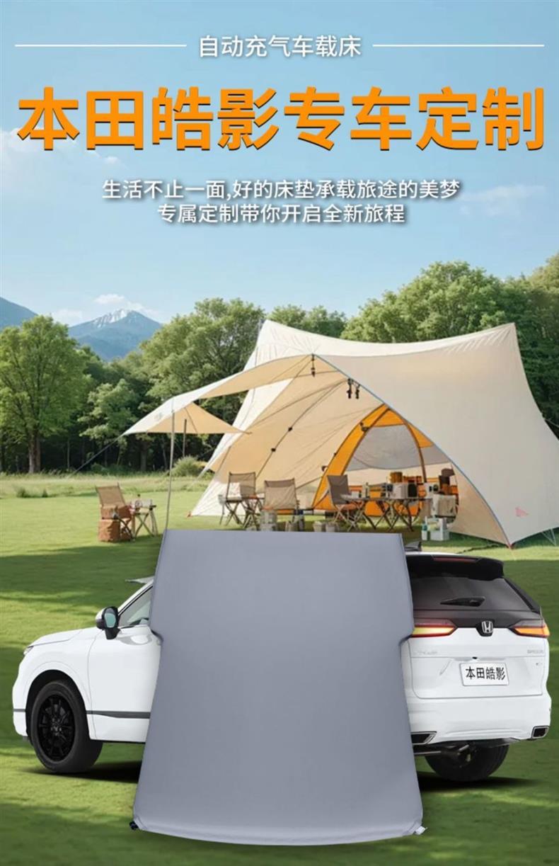 Suitable for Honda Haoying Rear Trunk Sleeping Pad Leveling Filler Haoying Rear Car Air Mattress Suv