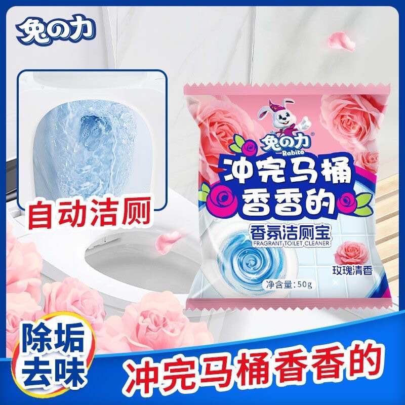 Rabbit Fragrance Blue Bubble Toilet Cleaner Household Toilet Deodorant Block Toilet Cleaner Stain Removal Fragrant Toilet Cleaner Rabbit Fragrance Blue Bubble Toilet Cleaner Household Toilet Deodorant Block Toilet Cleaner Stain Removal Fragrant Toilet Cleaner
