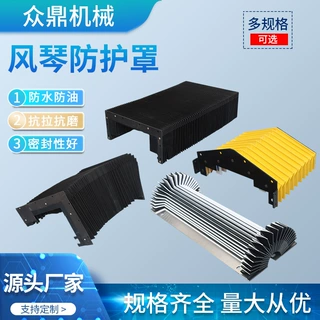 定制机床伸缩风琴防护罩柔性丝杠防护帘防油阻燃伸缩式导轨防护罩