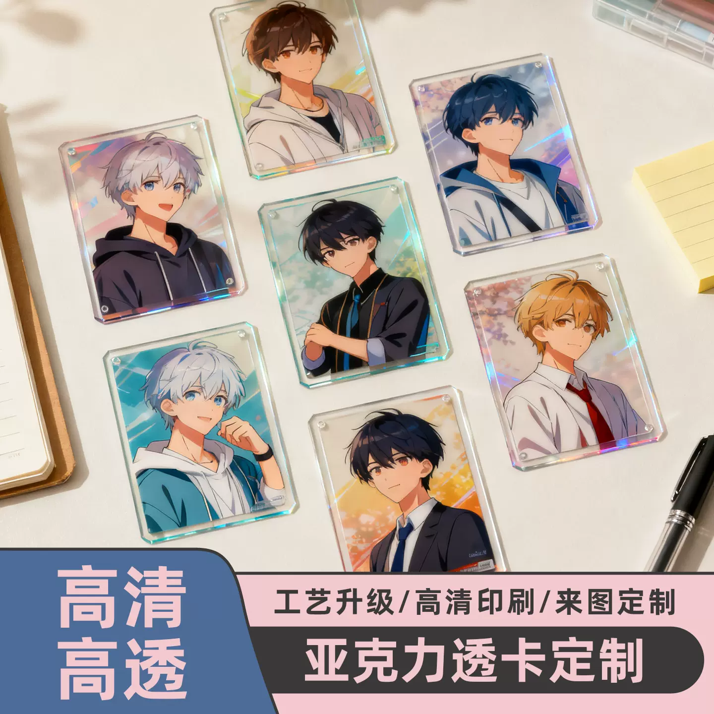 亚克力pvc透卡定制动漫透明卡明星炫彩票根二次元人物周边透卡片
