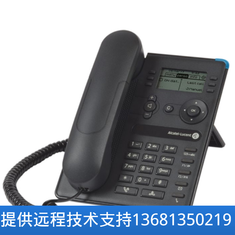 阿尔卡特朗讯IP电话机8008G IP办公电话 办公 商务 座机