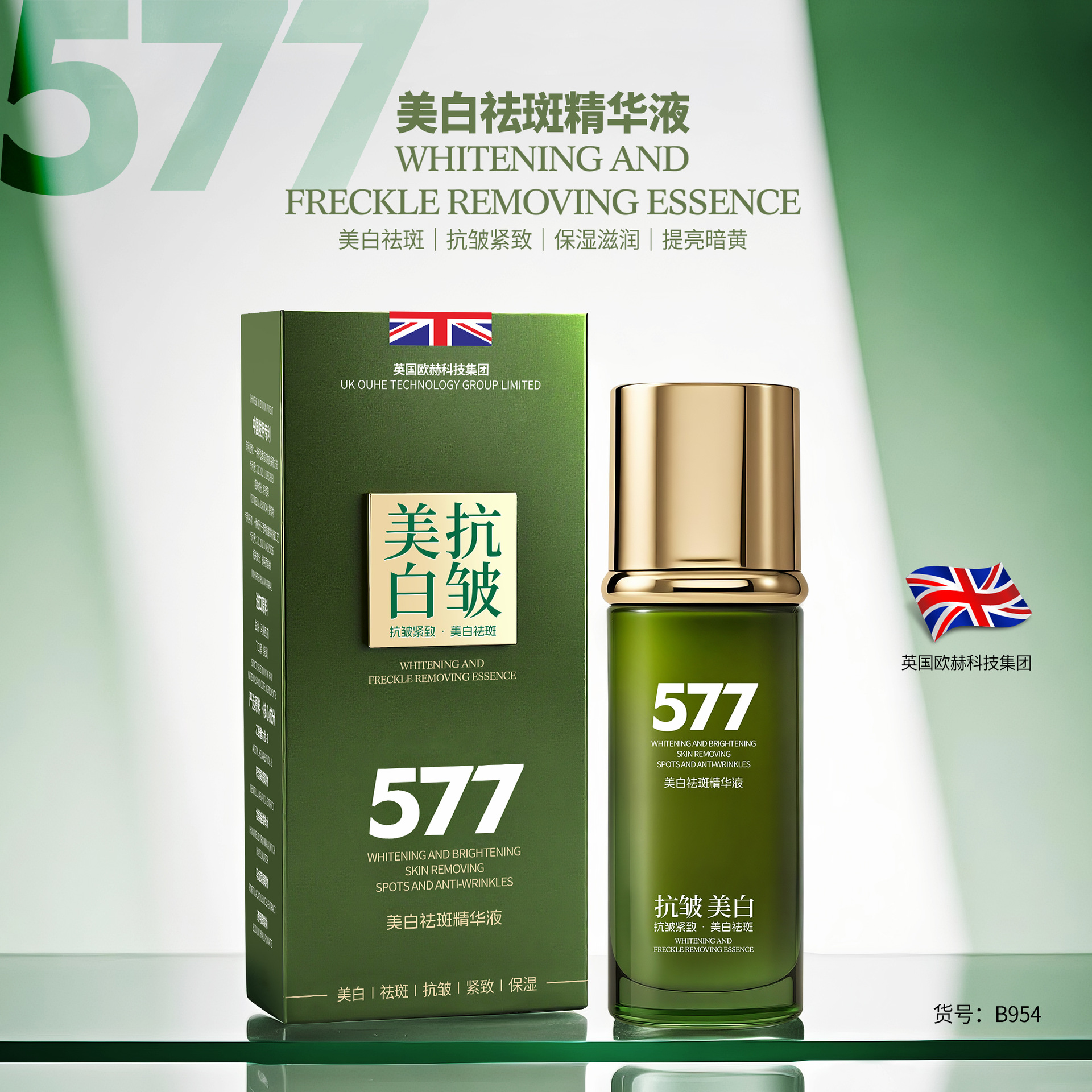 brightening smoothing moisturizing serum