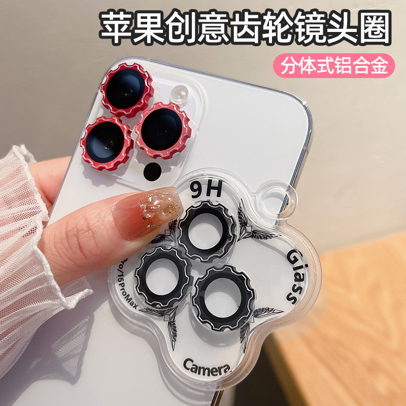 Suitable for Apple 15Promax Mobile Phone Lens Film Iphone16 Gear Lens Ring 14Promax Rear Camera Protection
