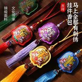 香包/香囊;刺绣工艺品;布艺绣品