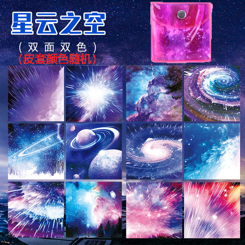 星空紙子供の十二星座折り紙両面折り紙正方形 diy 手作り紙ダンボールスペースカラー紙|undefined
