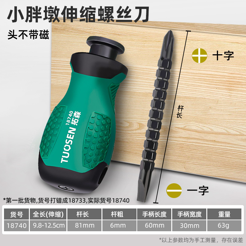 Juego de destornillador de trinquete, cruz corta, cabeza de zanahoria pequeña de forma especial, herramienta multifuncional de alta dureza y ahorro de mano de obra