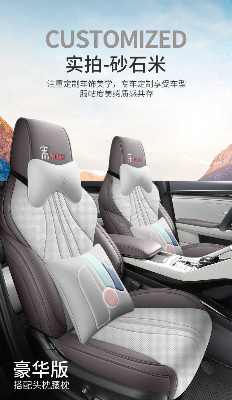 Suitable for BYD Song plusdmi full enclosure seat cover 25 ev special cushion car supplies seat cover