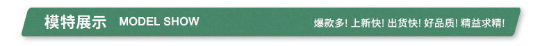 模特标题.jpg