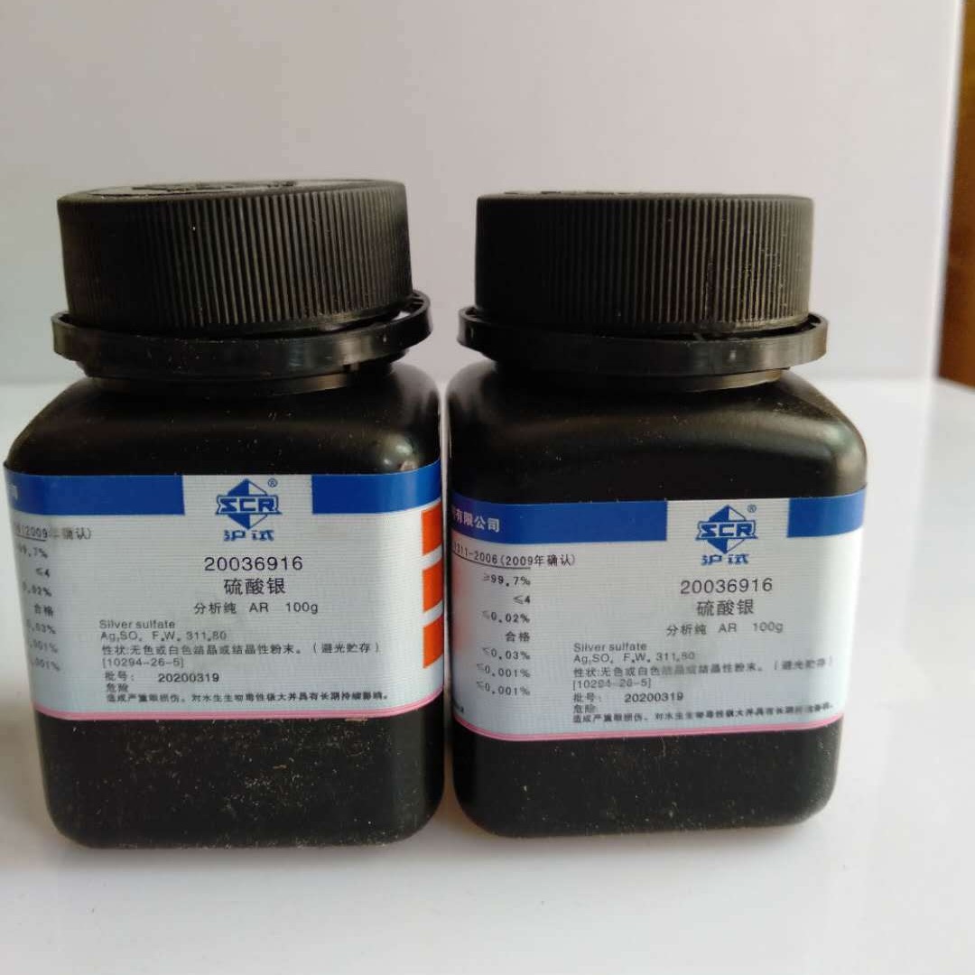 上海国药 硫酸银 AR100g/瓶 10294-26-5 国药正品