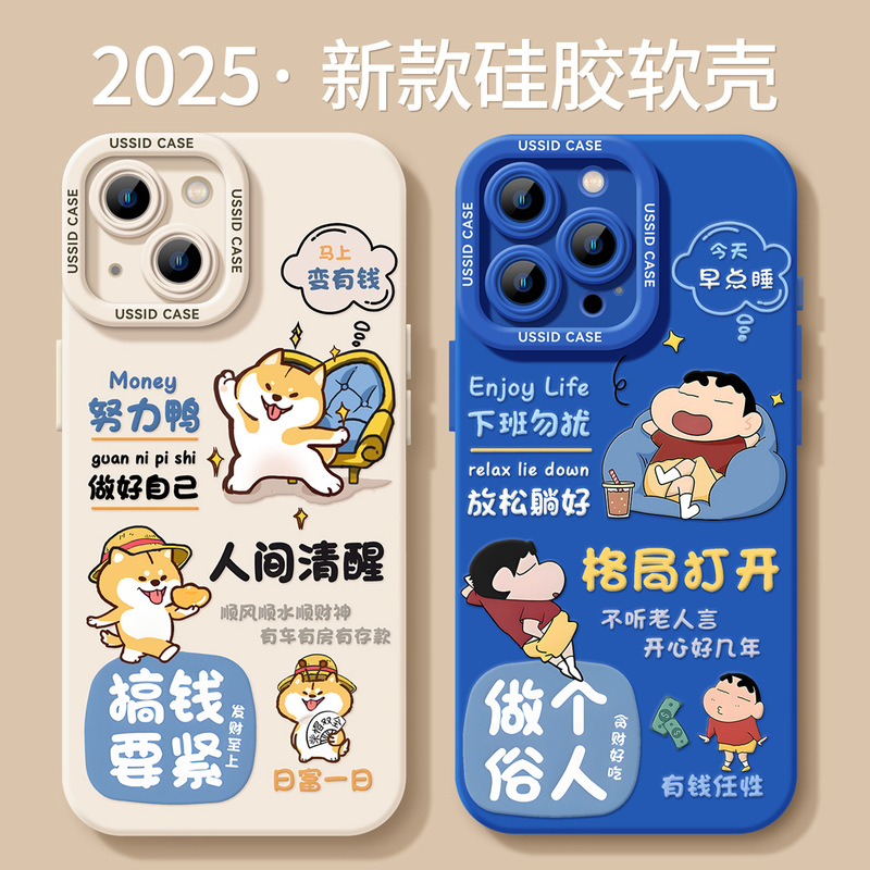 Suitable for Apple 18 Mobile Phone Case Iphone16Promax New Model 15Pro Male 14 Funny 17 Anti-Fall 1