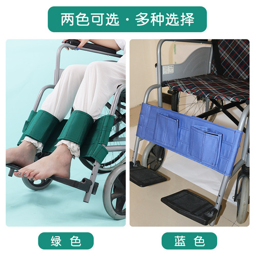 Wheelchair leg restraints for patients with weak legs in wheelchairs, protective belts, feet rolled into wheels, care products for the elderly