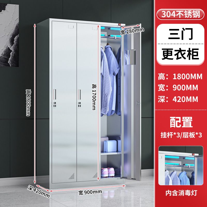 304不锈钢员工斜顶更衣柜食品厂无尘净化无菌车间多门消毒储物柜|undefined