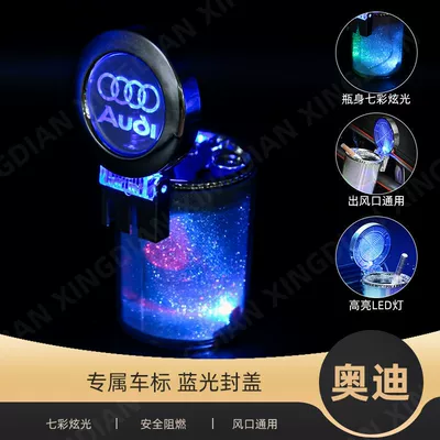Colorful Large Capacity Air – Car ashtray - colorful-ashtray-dual-purpose-hanging-audi-logo