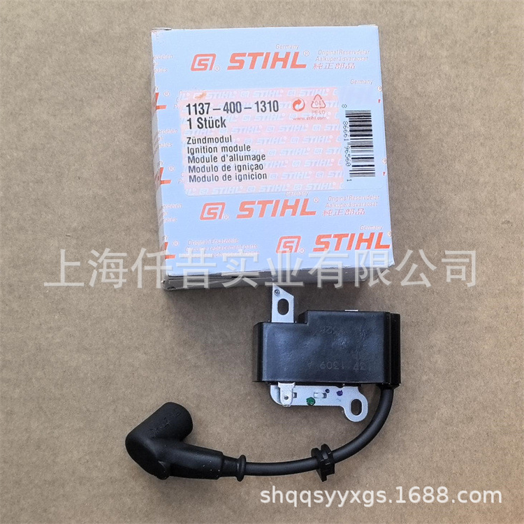 适配STIHL斯蒂尔MS194T油锯点火线圈高压包1137 400 1310