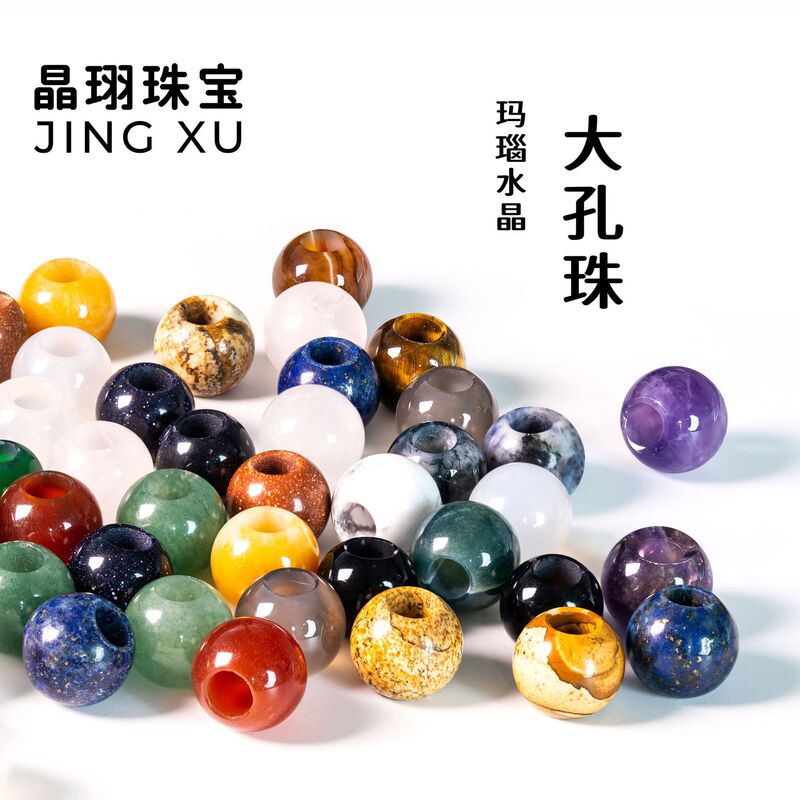 Natural stone white crystal agate large hole round beads DIY clothing accessories tiger eye crystal loose beads wholesale Natural stone white crystal agate large hole round beads DIY clothing accessories tiger eye crystal loose beads wholesale