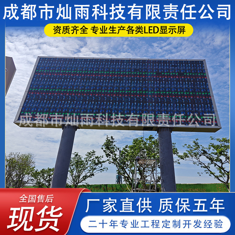 四川成都全彩户外led显示屏室外公交站大屏幕电子广告宣传防水屏